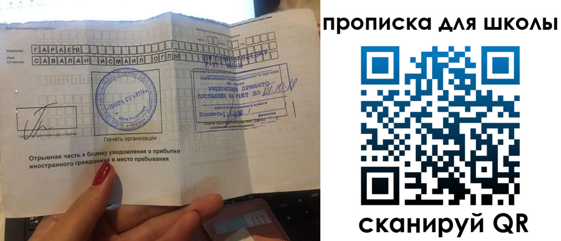 временная регистрация для всех в Кирсе