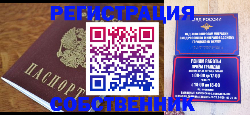 прописка регистрация в Кирсе