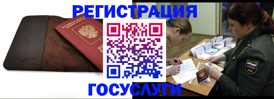 временная регистрация в Кирсе