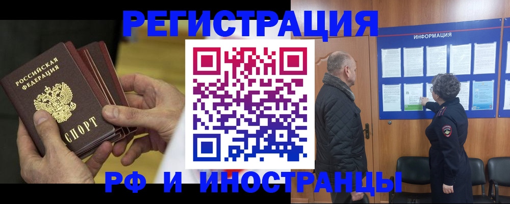 временная регистрация купить в Кирсе