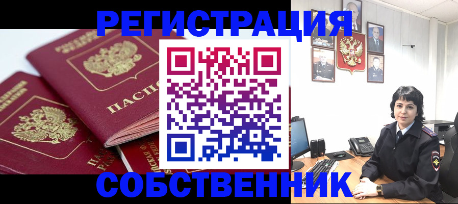 прописка иностранных граждан в Кирсе