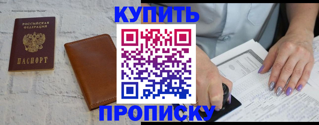 временная регистрация в квартире в Кирсе