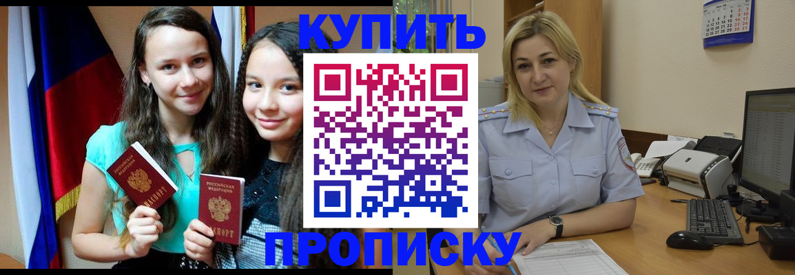 временная регистрация собственник в Кирсе